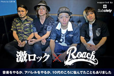 激ロック × ROACH