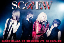 SCREW