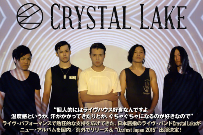 Crystal Lake | 激ロック インタビュー