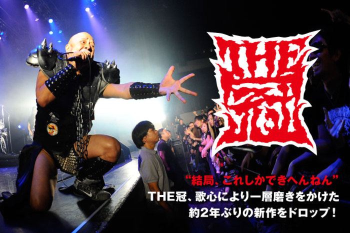 the_kanmuri-thumb-700xauto-