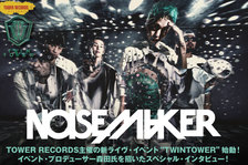 NOISEMAKER