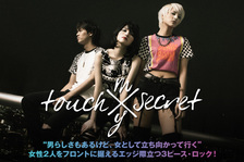 touch my secret