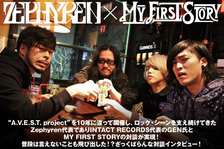 Zephyren代表GEN氏×MY FIRST STORY