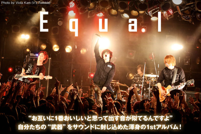 Equal 激ロック インタビュー