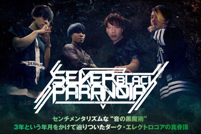 sever_black_paranoia-thumb-
