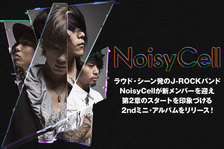 NoisyCell