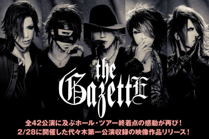 the GazettE | 激ロック インタビュー