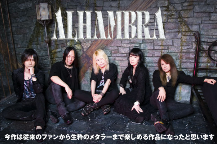 ALHAMBRA | 激ロック インタビュー