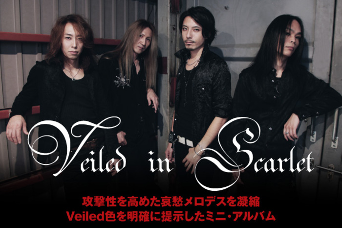 Veiled in Scarlet | 激ロック インタビュー