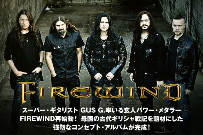 Amazon.co.jp: Firewind -Digi-: ミュージック
