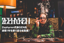 Zephyren代表GEN氏