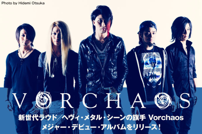 Vorchaos | 激ロック インタビュー