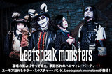 Leetspeak monsters