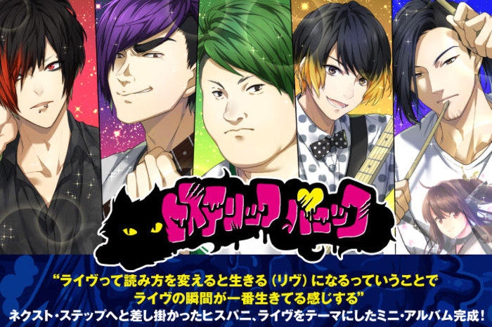 ヒステリックパニック 激ロック インタビュー