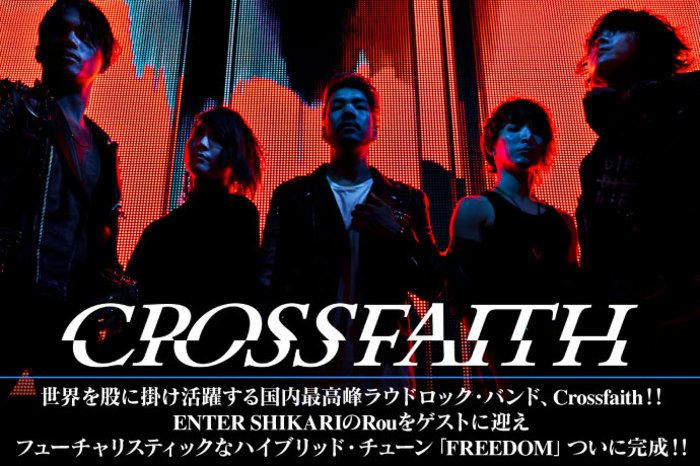 Crossfaith | 激ロック インタビュー