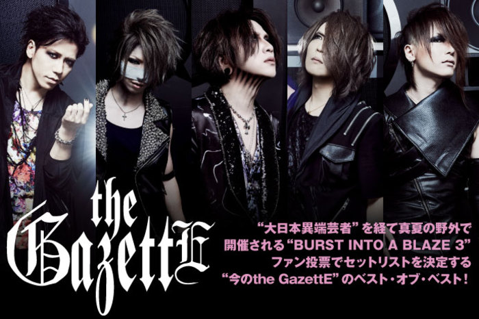 the GazettE | 激ロック インタビュー