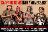 "CAFFEINE BOMB TOUR 2017"座談会