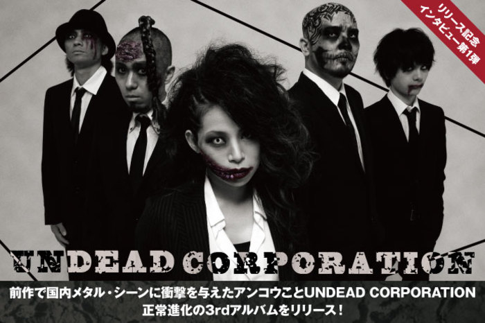 【追跡あり/匿名配送】【NF】Leave No Witnesses 3枚 undead_corporation-thumb-