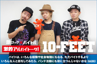 10-FEET × 激ロック × バイトル