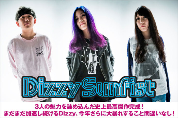 Dizzy Sunfist | 激ロック インタビュー