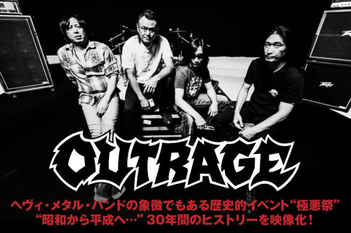 最新モデル outrage-thumb-700xauto-48318.jpg ジャパニーズポップス
