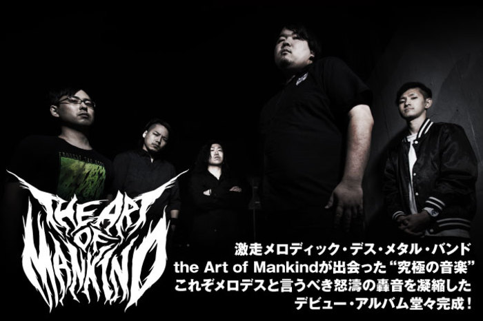 The Art Of Mankind 激ロック インタビュー