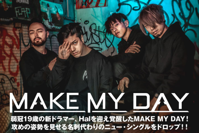 MAKE MY DAY | 激ロック インタビュー