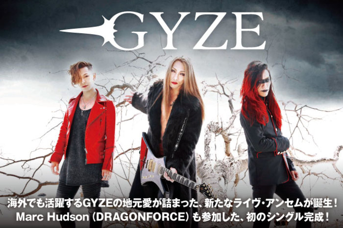 gyze-thumb-700xauto-52222.jpg