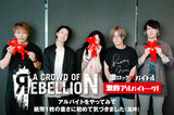 a crowd of rebellion × 激ロック × バイトル