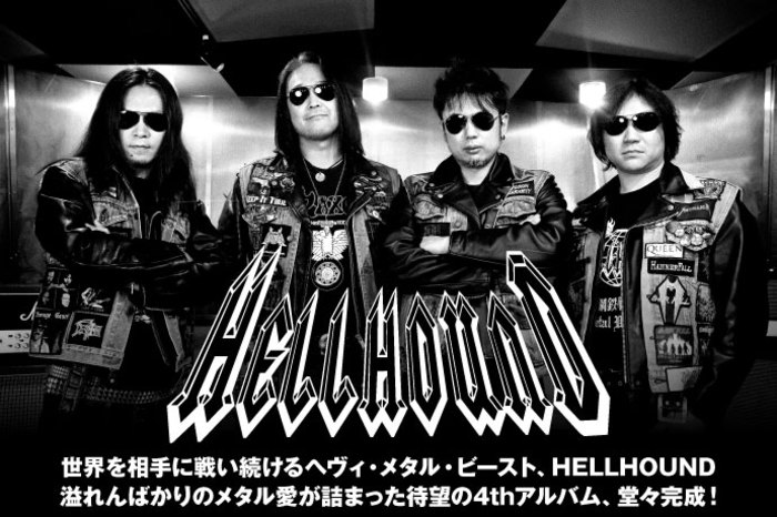 HELLHOUND | 激ロック インタビュー