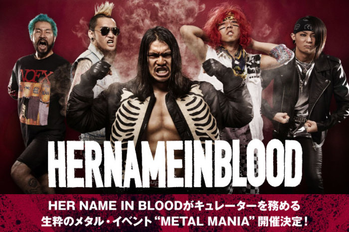 hernameinblood 安い ステッカー