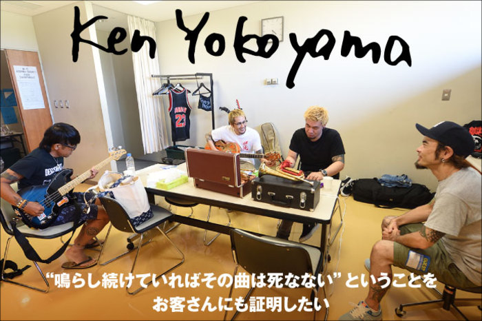 Ken Yokoyama | 激ロック インタビュー