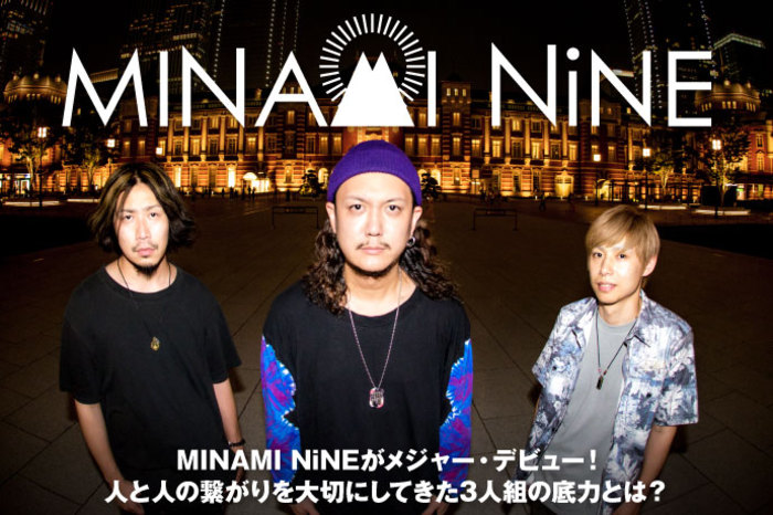 MINAMI NiNE | 激ロック インタビュー