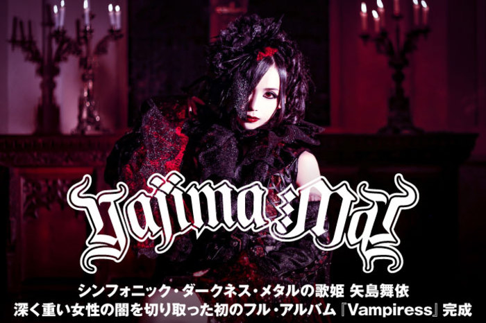 矢島舞依 | 激ロック インタビュー