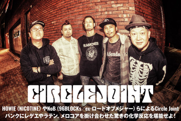 Circle Joint | 激ロック インタビュー