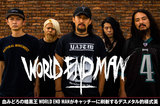 WORLD END MAN