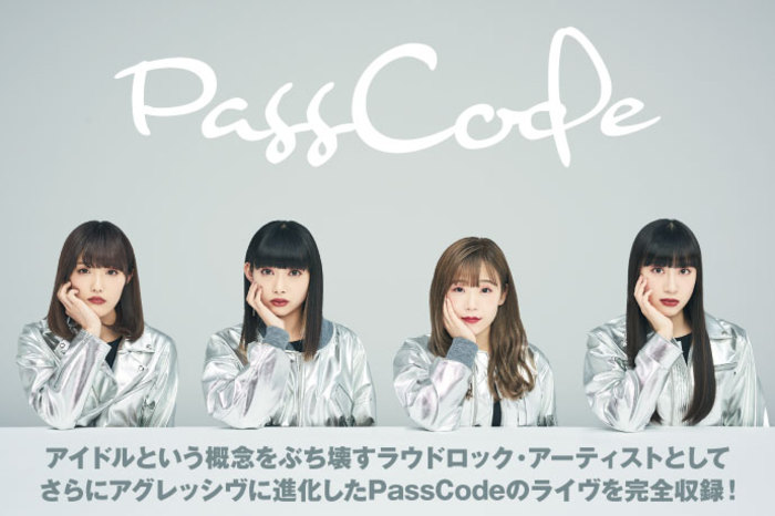 PassCode | 激ロック インタビュー