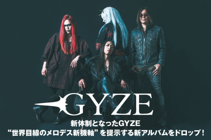 GYZE | 激ロック インタビュー