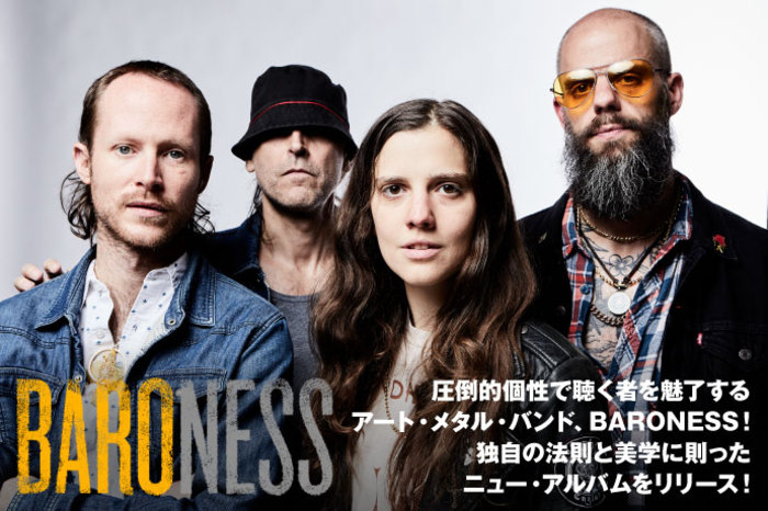 Baroness 激ロック インタビュー