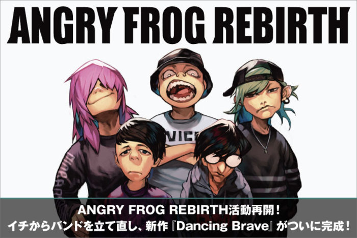 オリジナルペイント　アングリーフロッグ オリジナルペイントアングリーフロッグ
