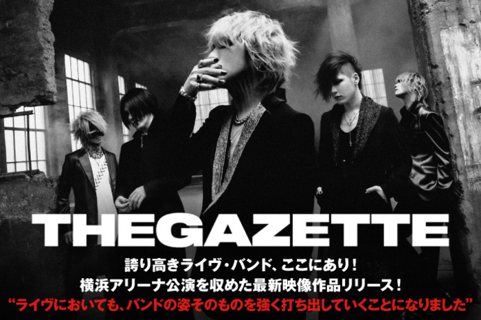 the GazettE | 激ロック インタビュー