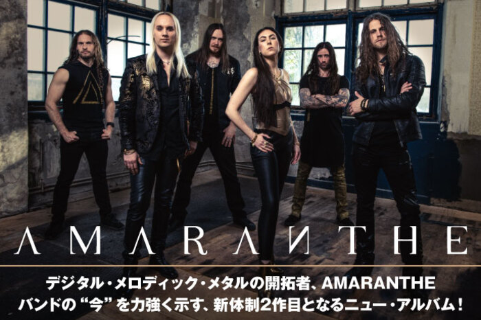 amaranthe-thumb-700xauto-72207.jpg