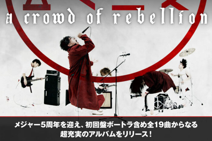 1Mya crowd of rebellion 初期デモCD／EPセット 廃盤品 - 邦楽