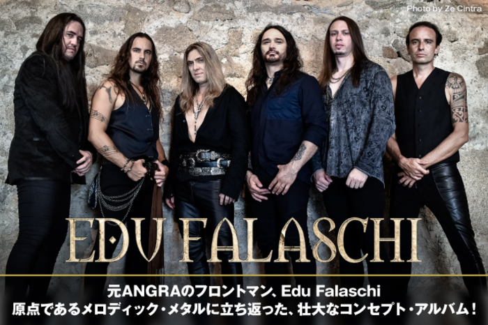 EDU FALASCHI,新品未開封,アングラ,ANGRA,エドゥ・ファラスキ Edu Falaschi | 激ロック インタビュー