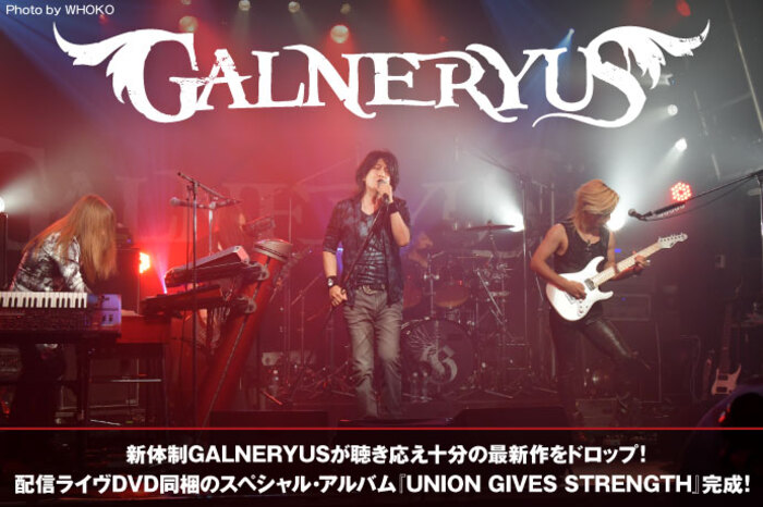 GALNERYUS | 激ロック インタビュー