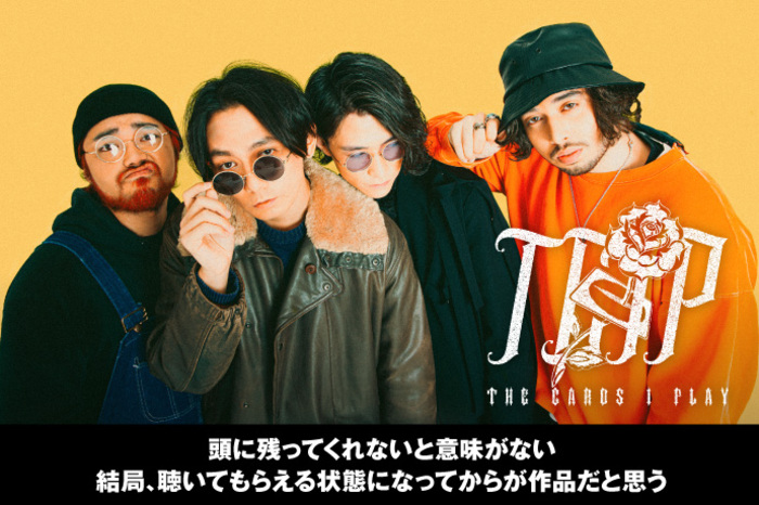 邦楽 The Cards I Play / DIAMOND AVENUE The Cards I Play、2ndフルアルバム『DIAMOND AVENUE』をデジタル