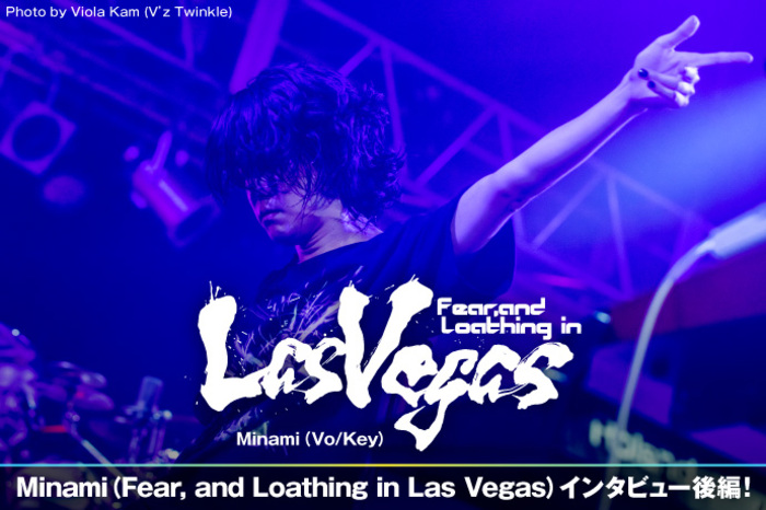 Fear, and Loathing in Las Vegas | 激ロック インタビュー