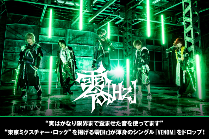 零[Hz] Rio グッズ 零[Hz] 入場特典 ROY Rio Leo TEIKA RYOGA - メルカリ