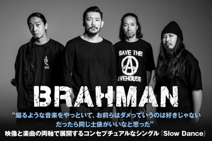 Brahman 激ロック インタビュー