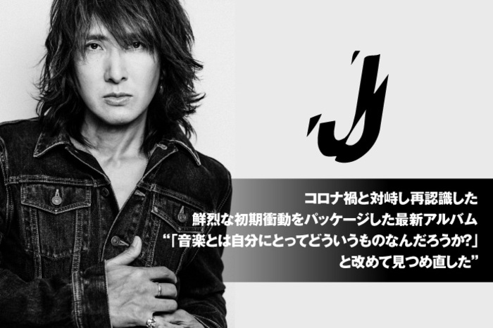 J | 激ロック インタビュー